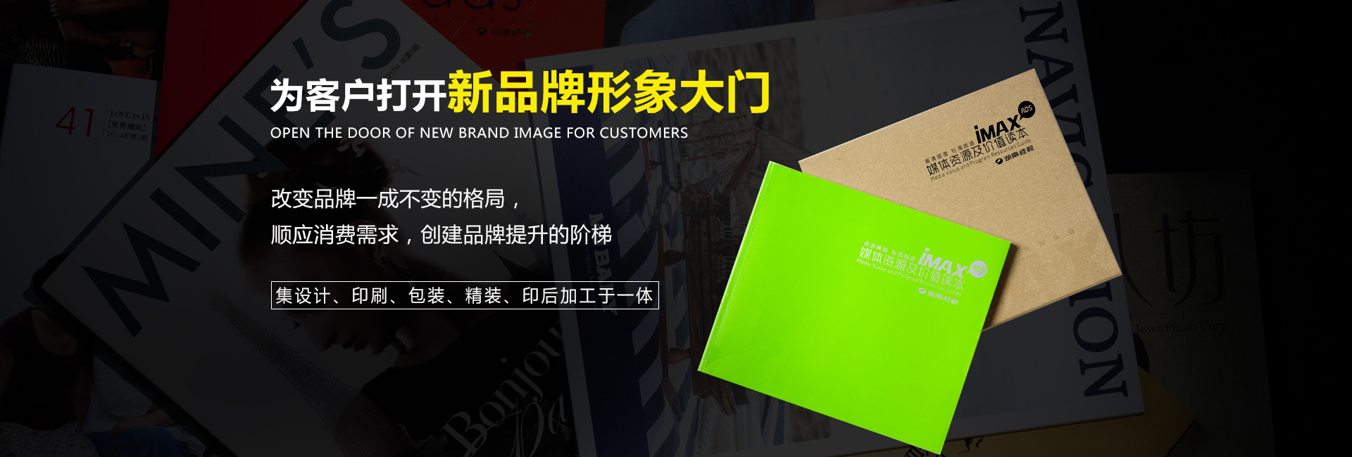 長沙瑪雅印務(wù)有限公司_長沙印刷哪里好|封面包裝|印后加工